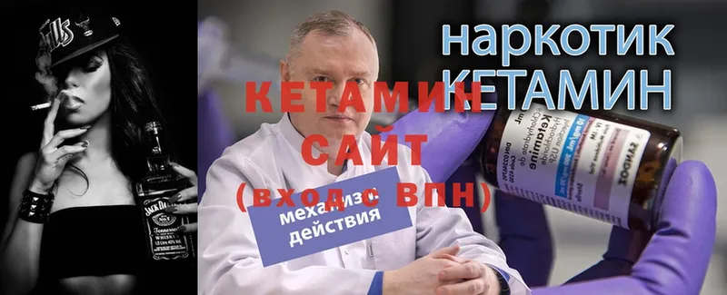 Кетамин VHQ  Мураши 