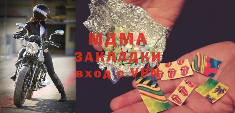 MDMA VHQ  купить наркотики цена  Мураши 